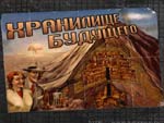 скачать обои с Fallout 2