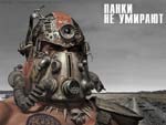 скачать обои с Fallout 2